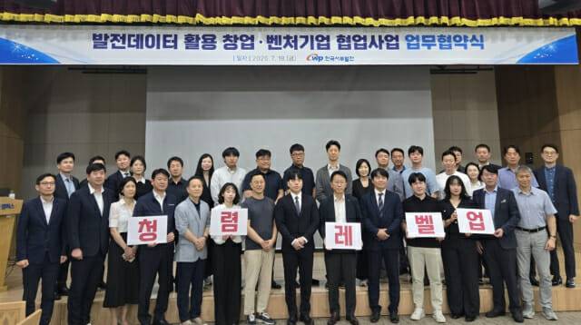 딥파인이 한국서부발전과 MOU를 체결했다. (사진=딥파인)