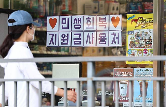 국회가 2차 추가경정예산안을 처리 예정인 4일 서울 시내 한 편의점에 민생회복 지원금 사용 관련 안내문이 게시돼 있다