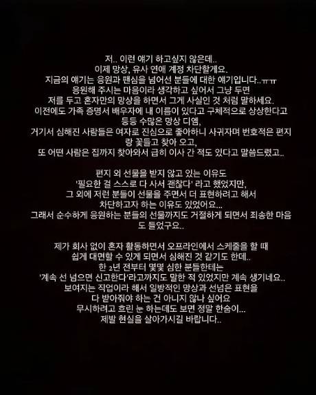 레이나 “집까지 찾아와 급히 이사 간 적도 있다” 스토킹 피해 호소 사진출처: 레이나 인스타그램 캡처