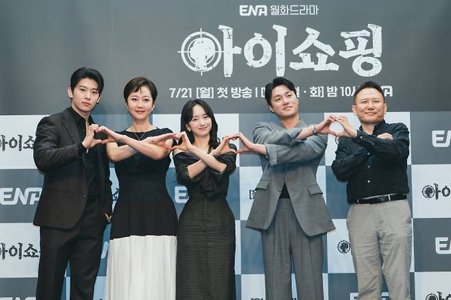 ‘아이쇼핑’ 제작발표회 김진영(덱스), 염정아, 원진아, 최영준, 오기환 감독 (제공: ENA)