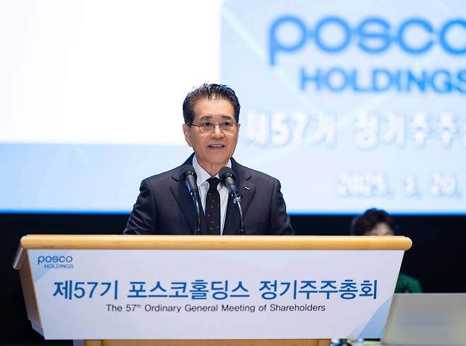 장인화 포스코그룹 회장이 2025년 3월 20일 서울 포스코센터에서 열린 제57회 포스코홀딩스 정기 주주총회를 진행하고 있다. /포스코그룹 제공