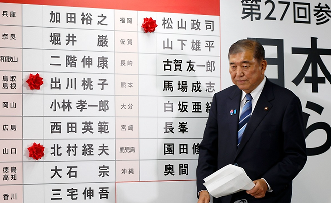 이시바 시게루 일본 총리가 20일 도쿄 자민당 본부에서 참의원(상원) 선거 관련 기자회견을 한 뒤 퇴장하고 있다. ⓒAFP/연합뉴스