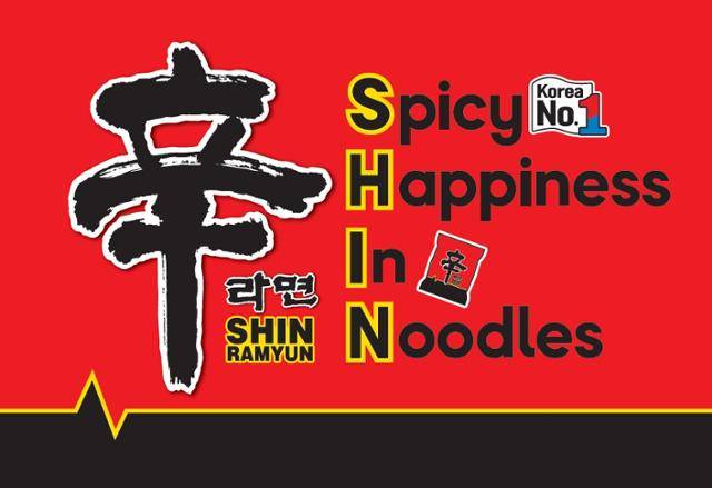 농심이 21일 신라면의 새 브랜드 슬로건으로 발표한 'Spicy Happiness In Noodles’(라면에 담긴 매콤한 행복). 농심 제공