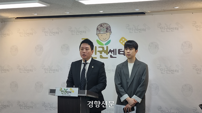 임태훈 군인권센터 소장이 지난 18일기자회견을 하고 있다. 강한들 기자