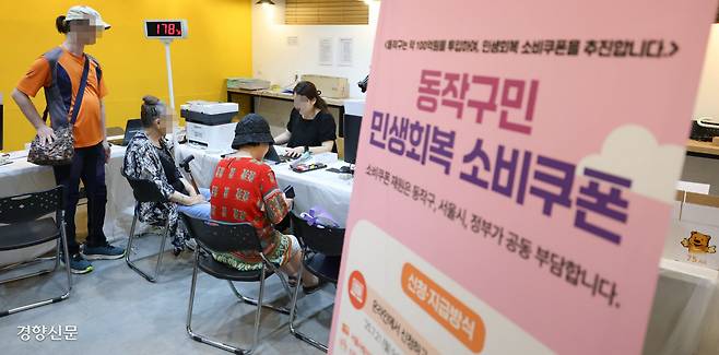 하루라도 빨리… 민생회복 소비쿠폰 1차 신청이 시작된 21일 서울 동작구 대방동주민센터에서 주민들이 선불카드를 신청하고 있다. 성동훈 기자 zenism@kyunghyang.com