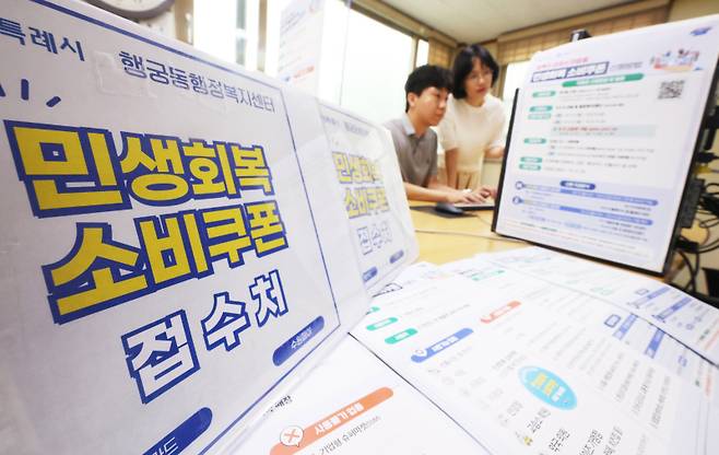 지난 17일 경기도 수원시 팔달구 행궁동 행정복지센터에서 공무원들이 오는 21일 시작되는 민생회복 소비쿠폰 신청을 앞두고 안내문 등을 점검하고 있다. 연합뉴스