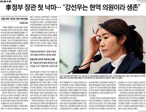 ▲ 조선일보 기사 갈무리.