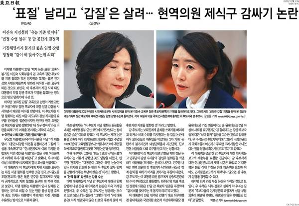 ▲ 동아일보 기사 갈무리.
