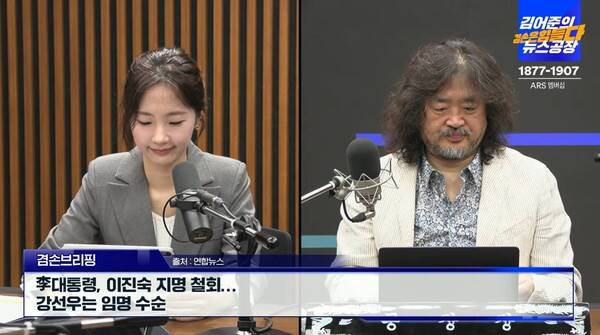 ▲ 21일자 '김어준의 겸손은힘들다 뉴스공장' 유튜브 갈무리.