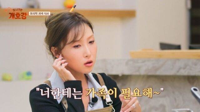 JTBC '집 나가면 개호강'/JTBC '집 나가면 개호강'