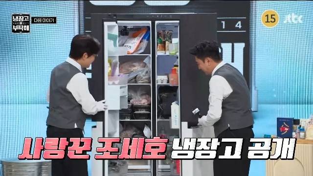 JTBC ‘냉장고를 부탁해 since 2014’ 캡처