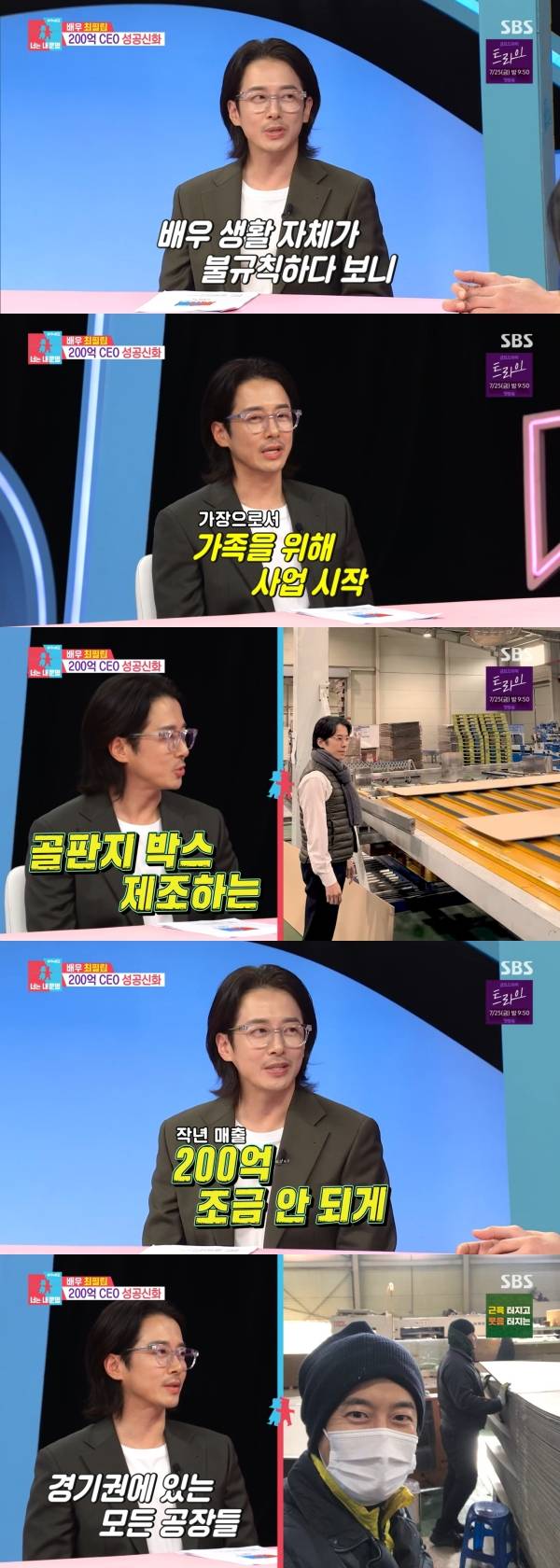 사진=SBS