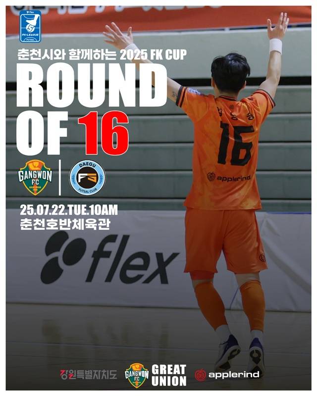 2025 FK 컵에 출전하는 강원FS. /사진=강원FC 제공