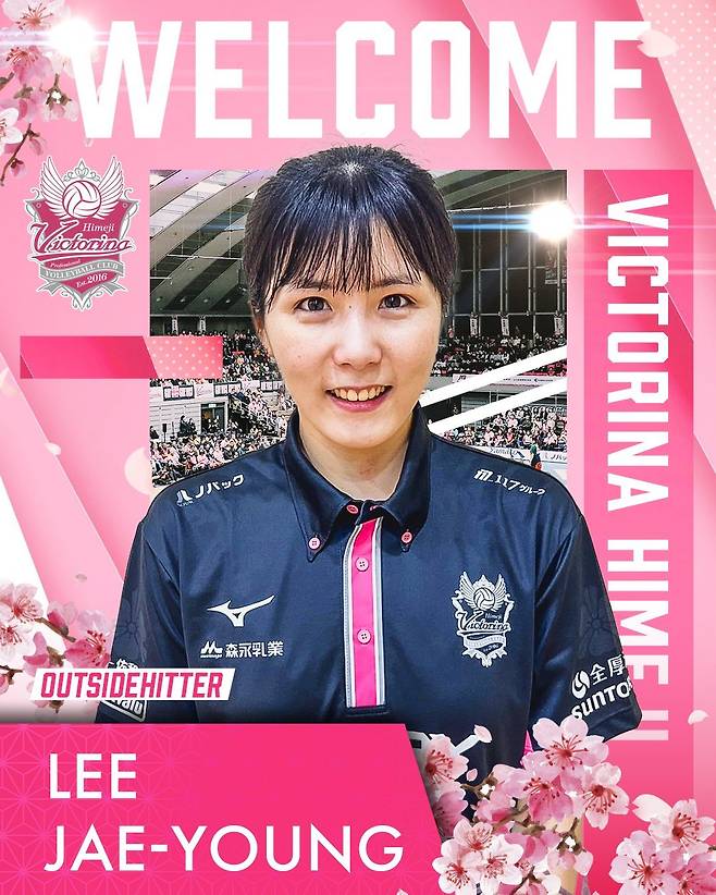 일본 프로배구 SV리그 빅토리나 히메지 구단에 입단한 이재영. /사진=빅토리나 히메지 SNS 캡처