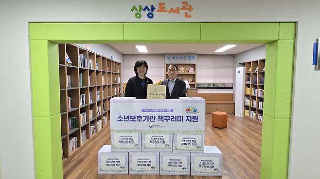 소년보호기관 책 꾸러미 지원 사업 [국립어린이청소년도서관