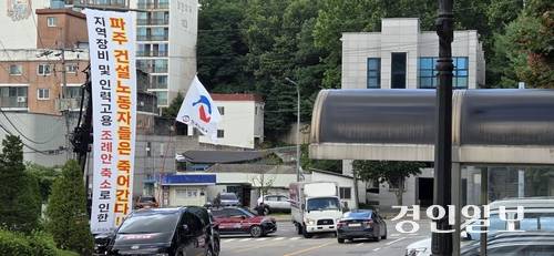 한국노총 전국연합노동조합연맹 건설산업노동조합이 22일 파주시에 ‘지역 장비 사용 및 인력 고용 의무화’ 조례 제정을 요구했다. 2025.7.22 파주/이종태기자 dolsaem@kyeongin.com