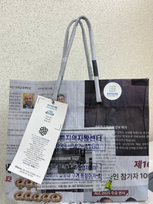 ◇(재)한국여성수련원의 ‘땡큐 옥계’. 기념품은 옥계에서 재배한 농산물로 구성됐으며, 강릉지역자활센터가 재가공해 만든 재활용 종이가방에 담겨 제공된다.