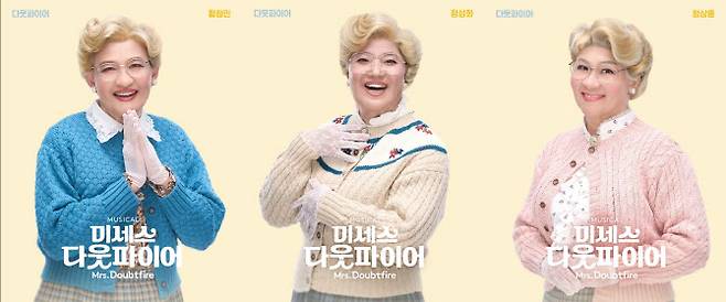 뮤지컬 ‘미세스 다웃파이어’에서 다니엘과 다웃파이어 역을 오가는 배우 황정민(왼쪽부터), 정성화, 정상훈의 다웃파이어 모습(사진=㈜샘컴퍼니, ㈜스튜디오선데이 제공).