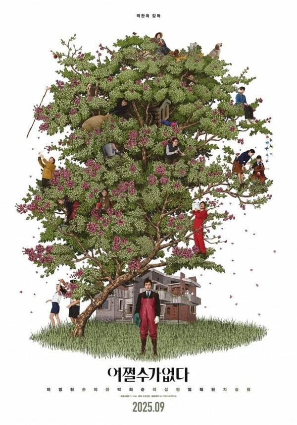 '어쩔수가없다' 1차 포스터 / 사진=CJ ENM