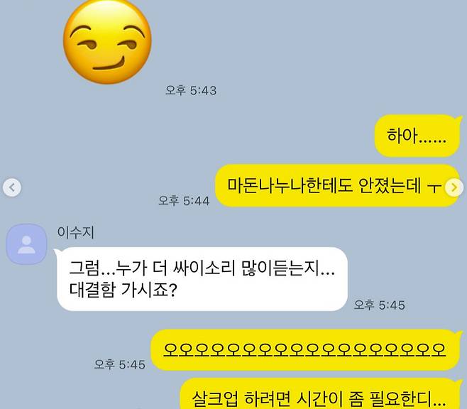 싸이 이수지/인스타그램 캡처