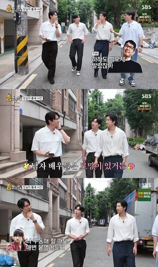 SBS '틈만나면,' 캡처