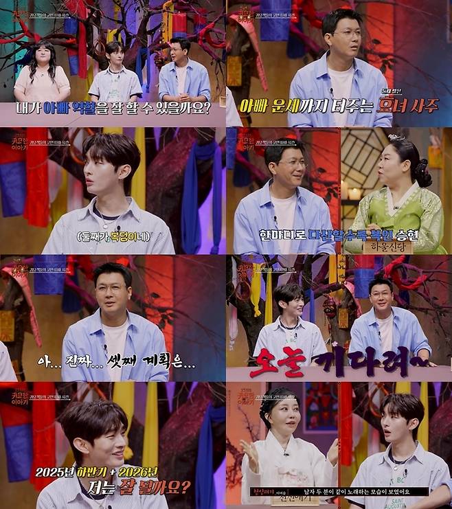 귀묘한 이야기 캡처