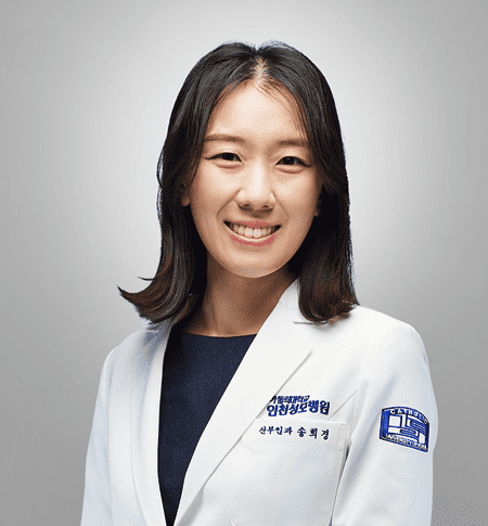 인천성모병원 산부인과 송희경 교수