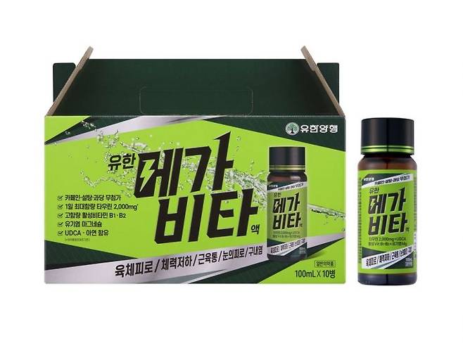피로회복 비타민B 드링크 '유한메가비타액'. 유한양행