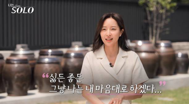 나는 솔로 27기, 정숙의 플러팅, SBS Plus, ENA