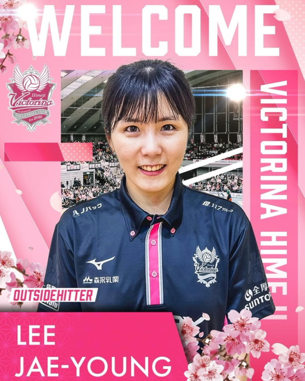 ‘학폭 논란’ 이재영, 4년 만에 코트 복귀… “지난 일 반성” (출처: SNS)