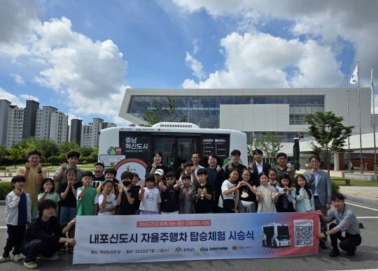 충남도는 충남도서관에서 '자율주행차 탑승체험 시승식'을 진행했다. 충남도 제공.