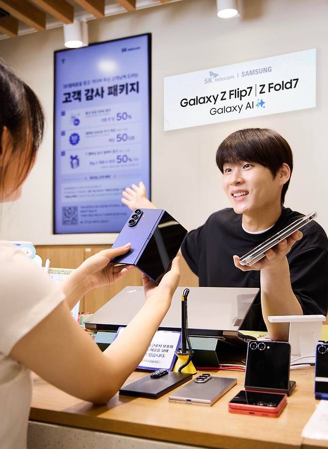 SK텔레콤이 삼성전자의 최신 스마트폰 갤럭시 Z 폴드·플립7의 사전 개통을 22일부터 시작한다.ⓒSKT