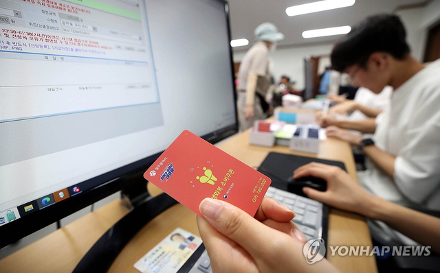 민생회복 소비쿠폰. 연합뉴스