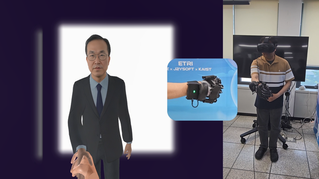 ETRI가 개발한 가상 악수 데모 콘텐츠. ETRI 제공