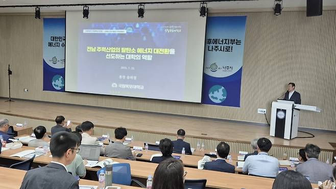 송하철 국립목포대 총장이 22일 한전공대에서 열린 '기후테크 미래 혁신 포럼 : 기후에너지부 역할과 지역균형발전'에서 '전남 주력산업의 탈탄소 에너지 대전환을 선도하는 지역대학의 역할'이라는 기조강연을 하고 있다.