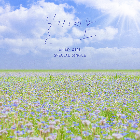 알비더블유, WM엔터테인먼트