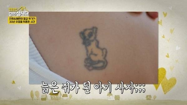 사진= ‘박원숙의 같이 삽시다’ 방송 화면 캡쳐