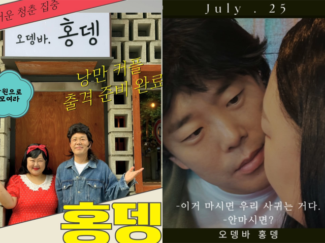 홍윤화와 김민기가 오뎅바를 오픈한다./홍윤화 인스타그램