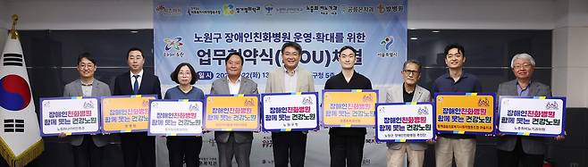 ‘장애인친화병원 운영·확대를 위한 업무협약식’