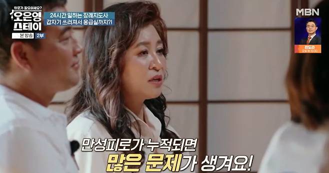 MBN ‘오은영 스테이’