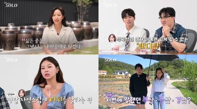 SBS Plus, ENA ‘나는 솔로’ 제공