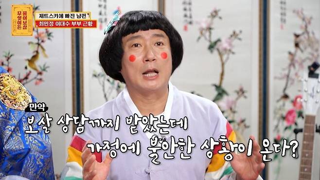 KBS JOY ‘무엇이든 물어보살’