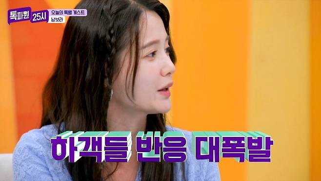 JTBC ‘톡파원 25시’