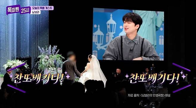 JTBC ‘톡파원 25시’