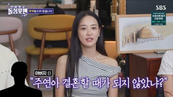 SBS ‘돌싱포맨’ 캡처