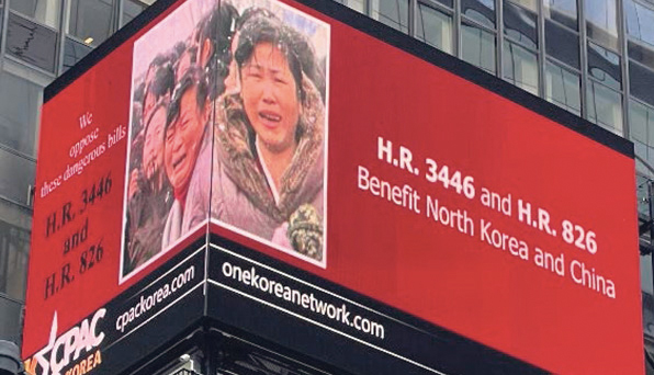 KCPAC이 뉴욕타임스퀘어에 한반도 평화 법안과 재미 한인 이산가족 상봉 법안을 반대하는 광고를 하는 모습. (출처: OKN)
