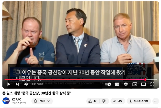 지난 5월, 한국 대통령 선거를 감시하겠다며 한국을 방문한 미국 선거감시단의 모습. 왼쪽부터 존밀스, 모스탄, 그랜트뉴셤. (출처 : KCPAC)