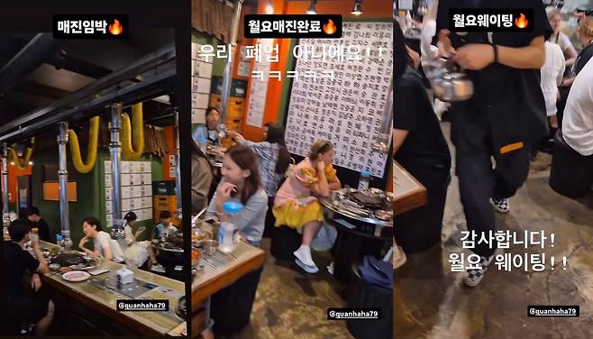 하하가 고깃집 근황을 전했다. 인스타그램 캡처.