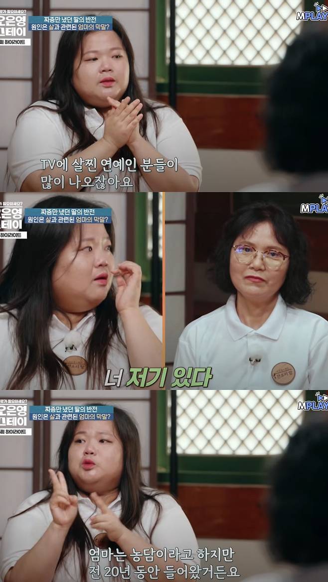 20년간 엄마에게 막말을 들었다는 딸의 사연이 소개됐다. 유튜브 채널 '엠플레이' 영상 캡처