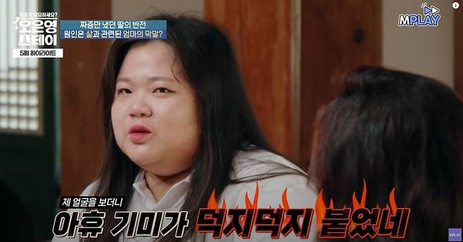 20년간 엄마에게 막말을 들었다는 딸의 사연이 소개됐다. 유튜브 채널 '엠플레이' 영상 캡처